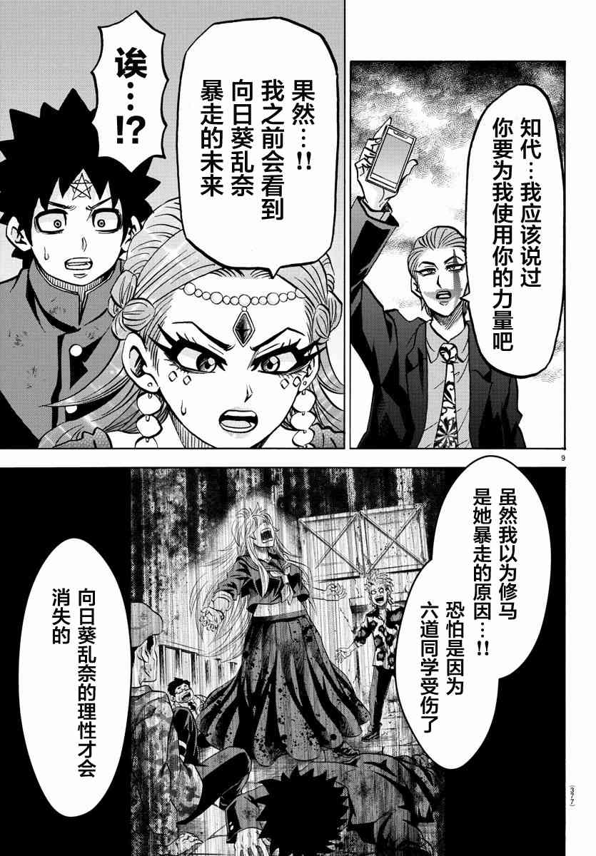 215话8