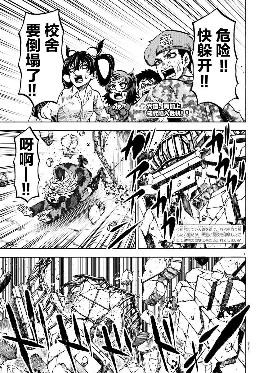 第227话 两人的未来1