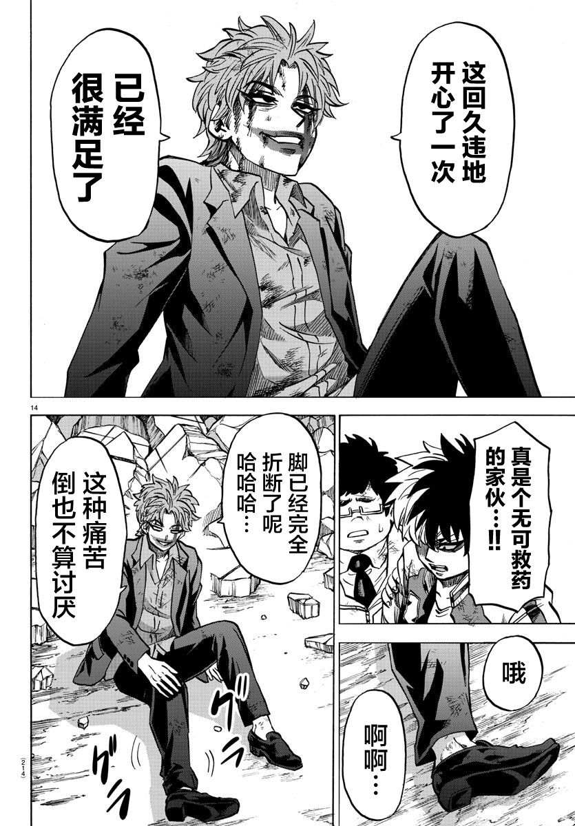 第227话 两人的未来12
