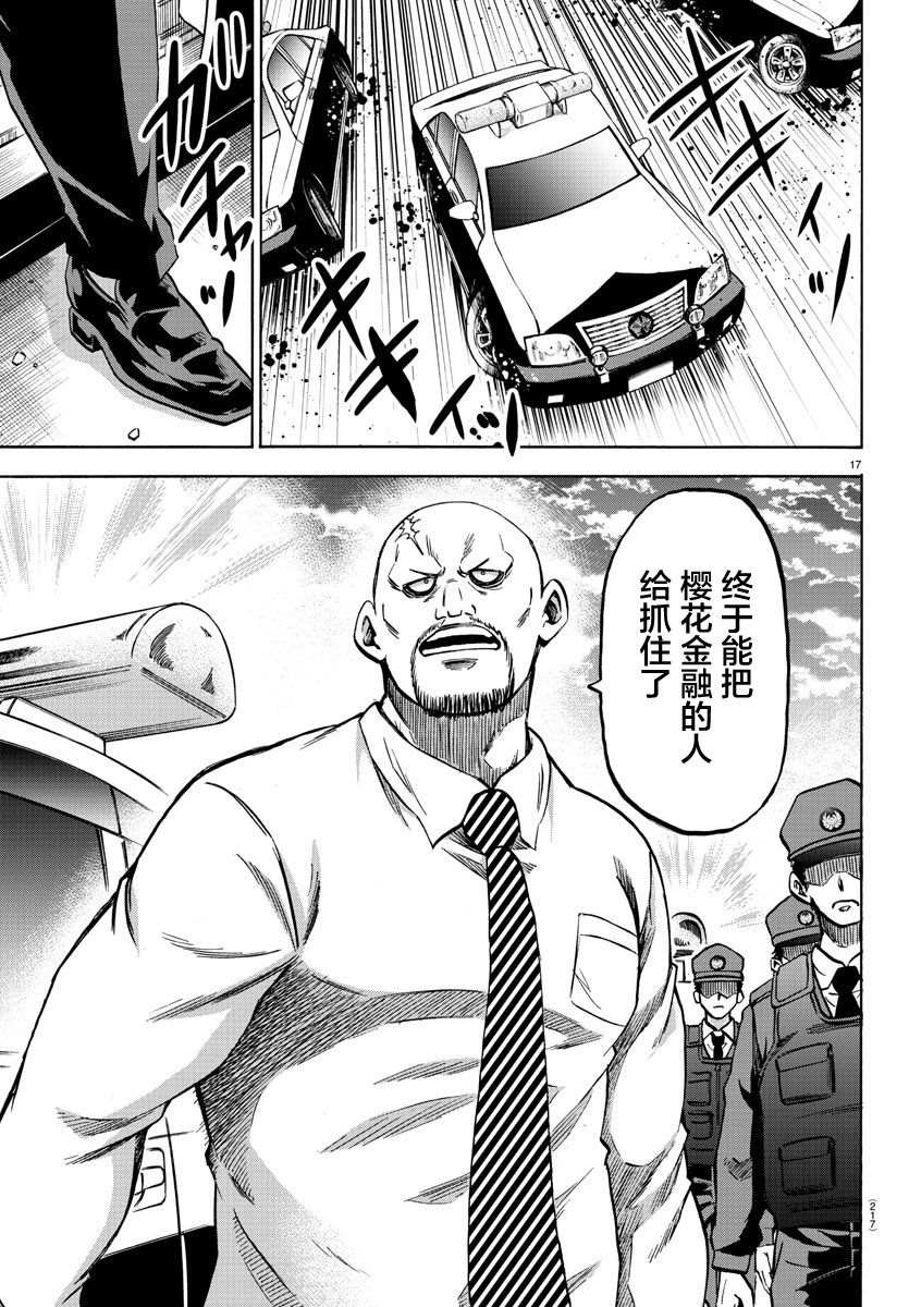 第227话 两人的未来15