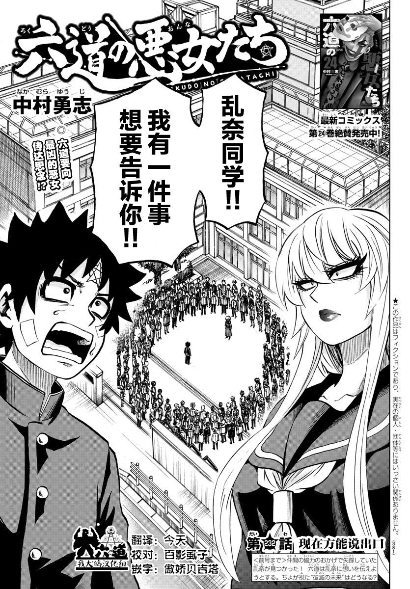 第232话 现在方能说出口0