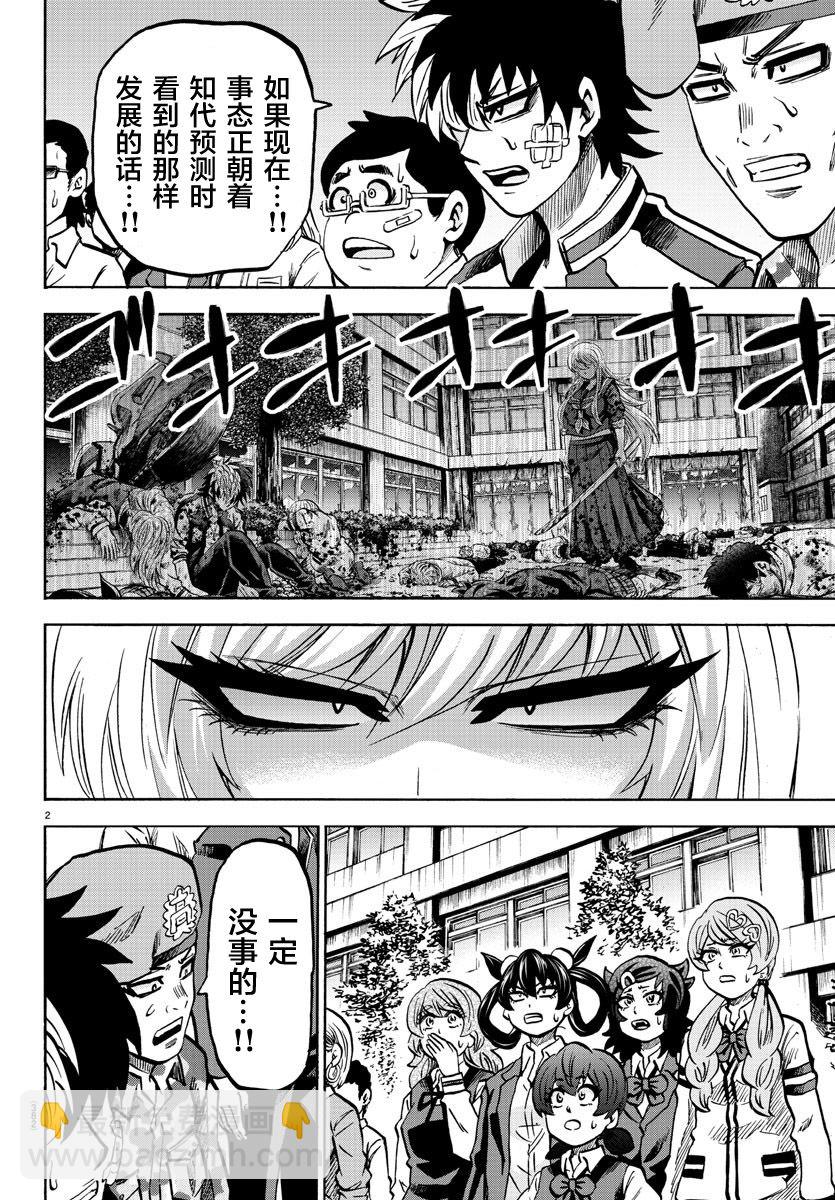 第232话 现在方能说出口1