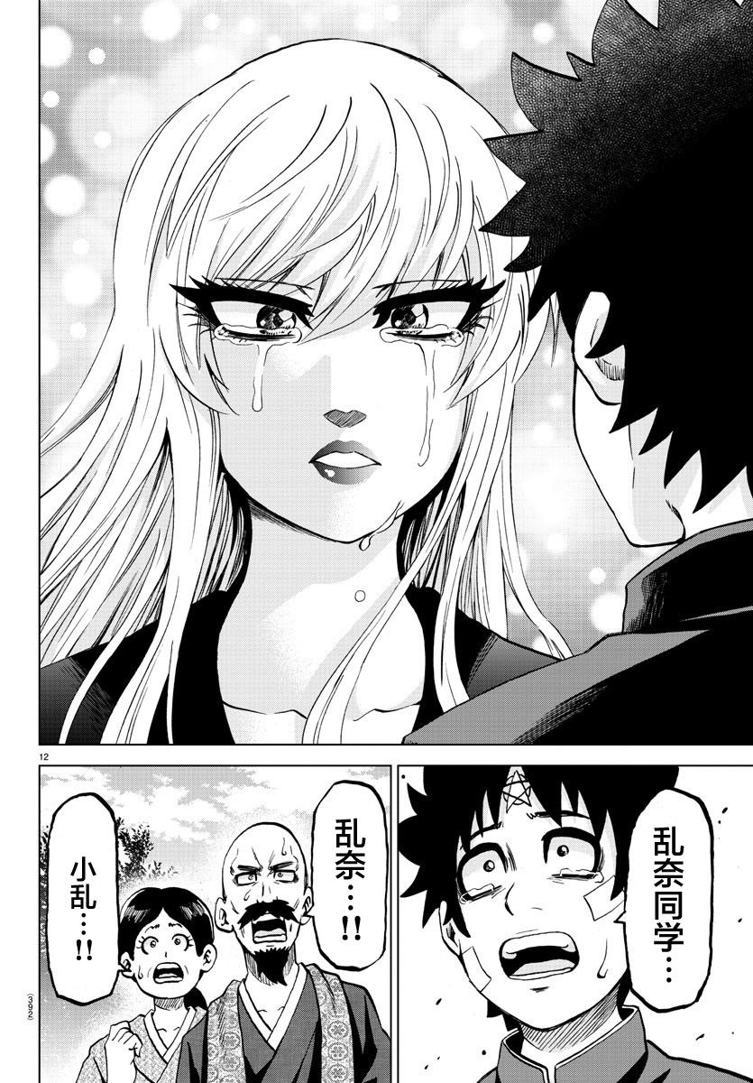 第232话 现在方能说出口10