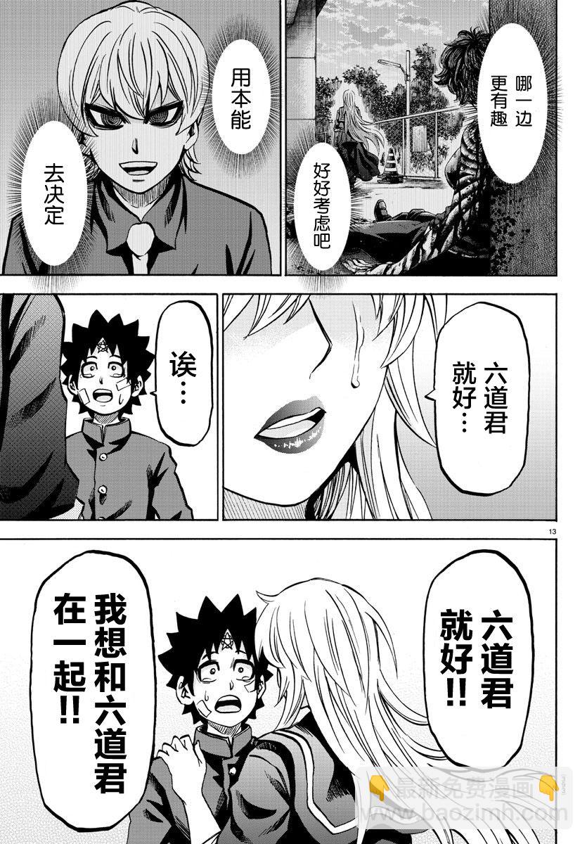 第232话 现在方能说出口11