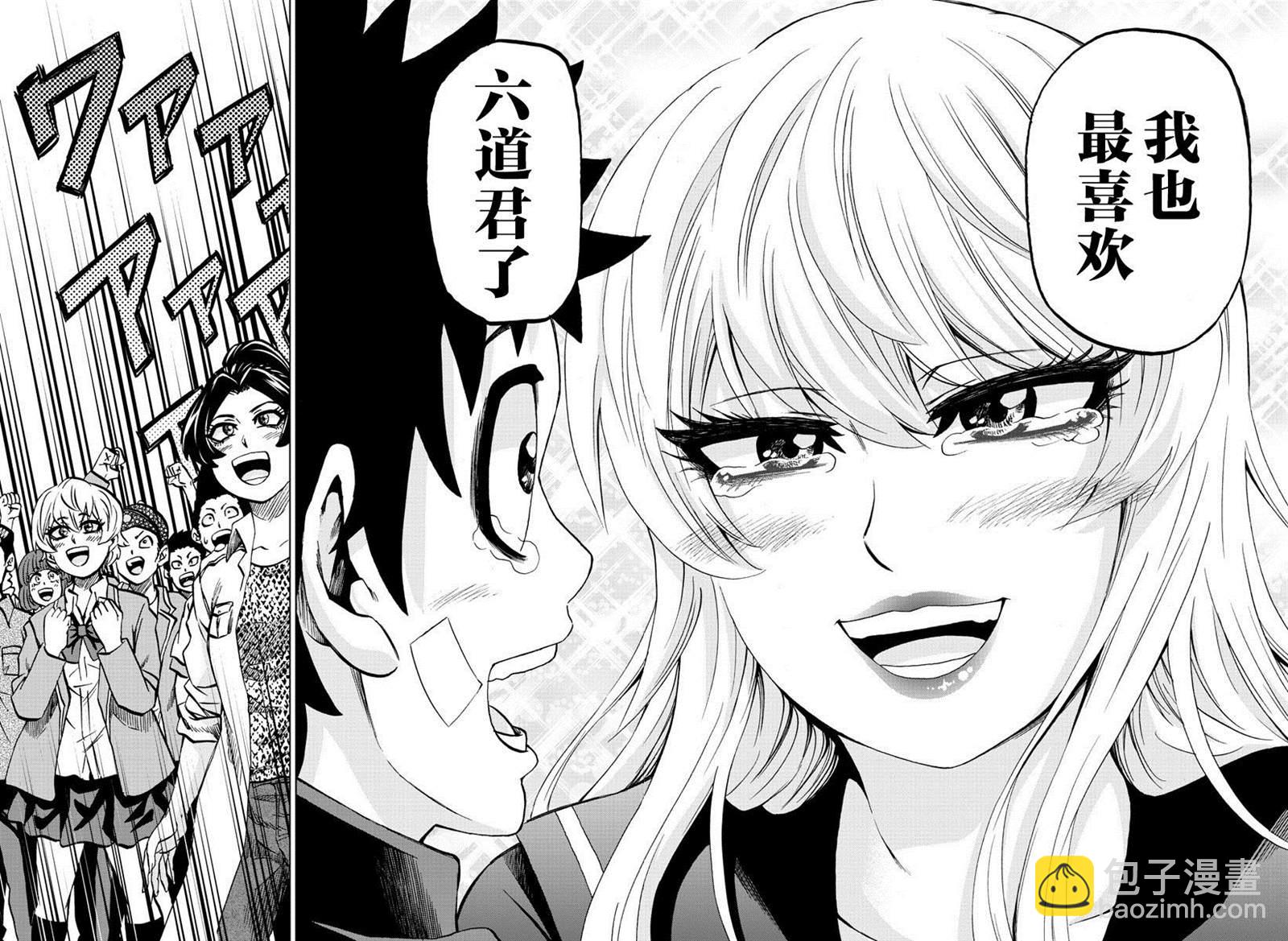 第232话 现在方能说出口12