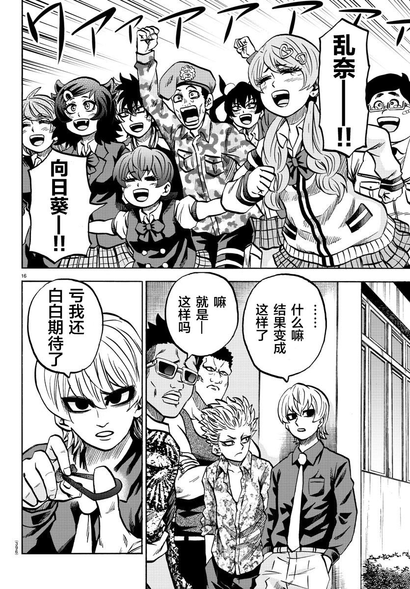第232话 现在方能说出口13