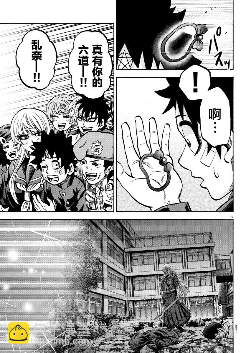 第232话 现在方能说出口14