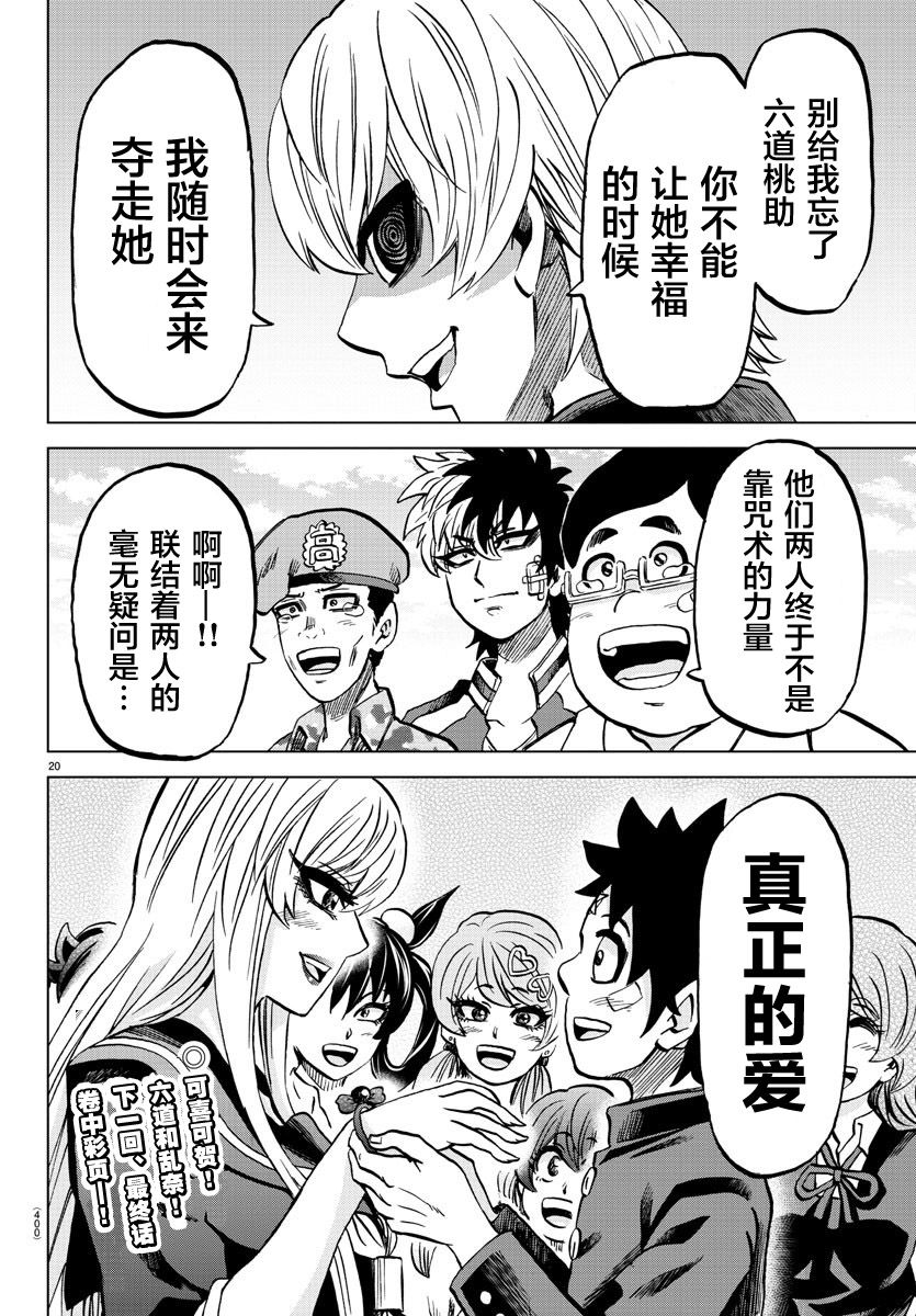 第232话 现在方能说出口16