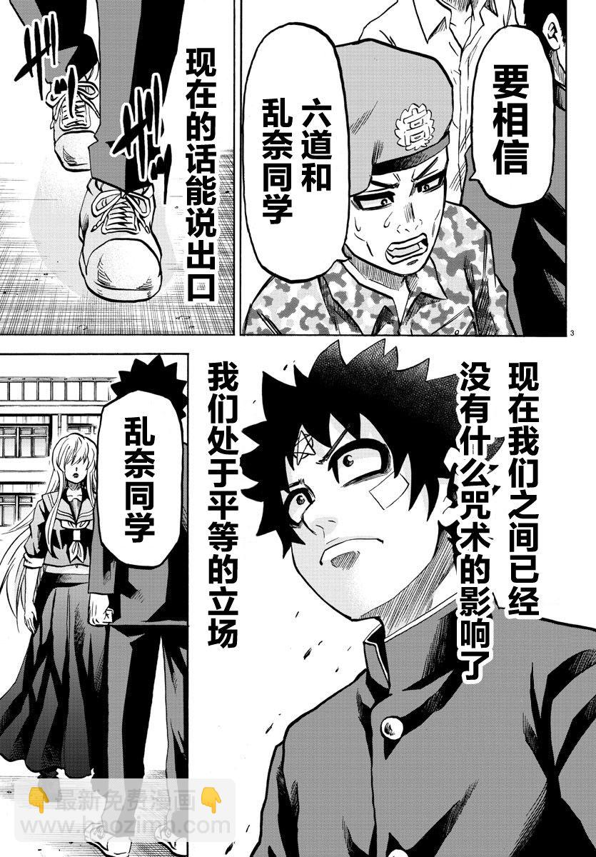 第232话 现在方能说出口2