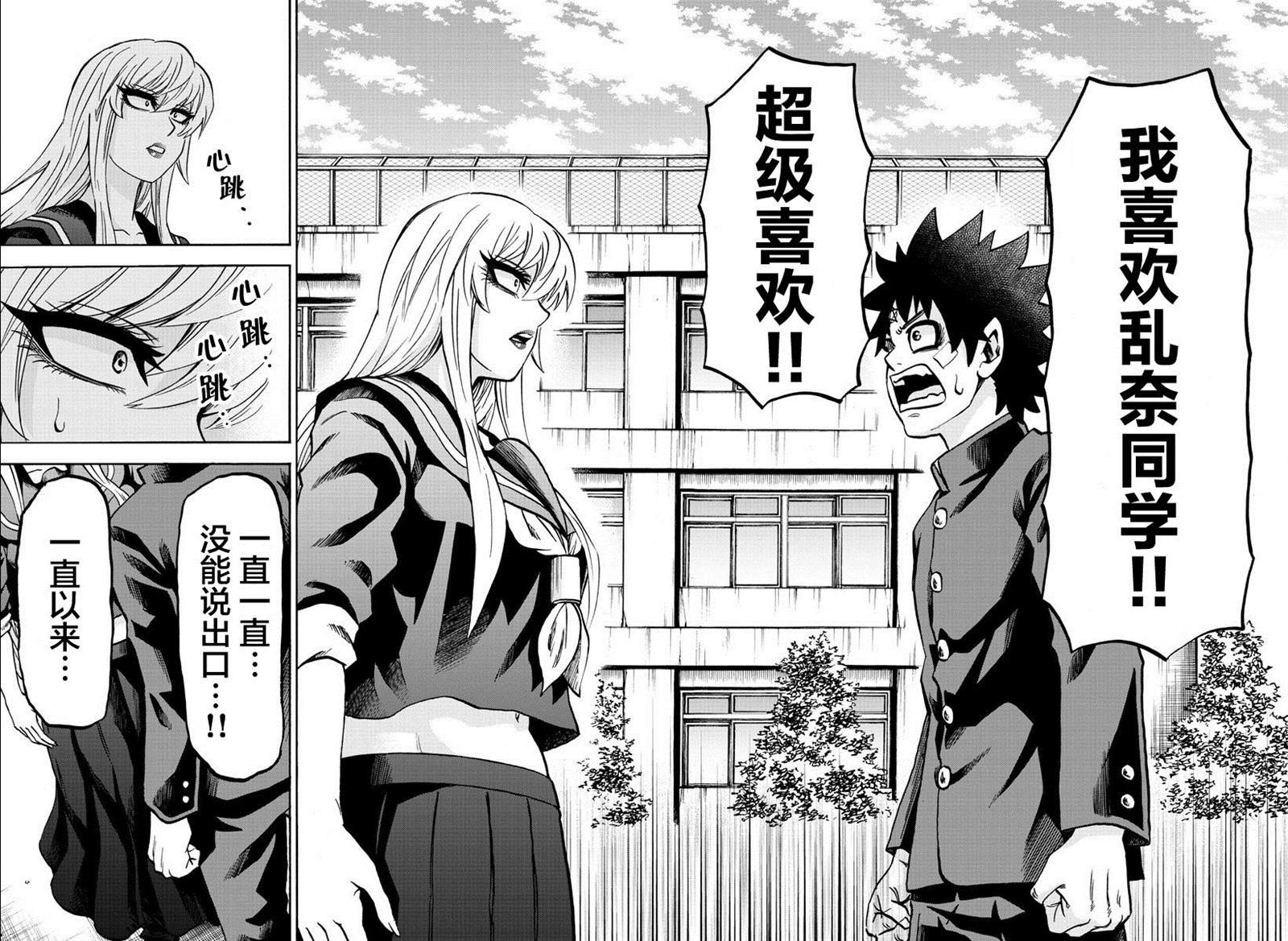第232话 现在方能说出口3
