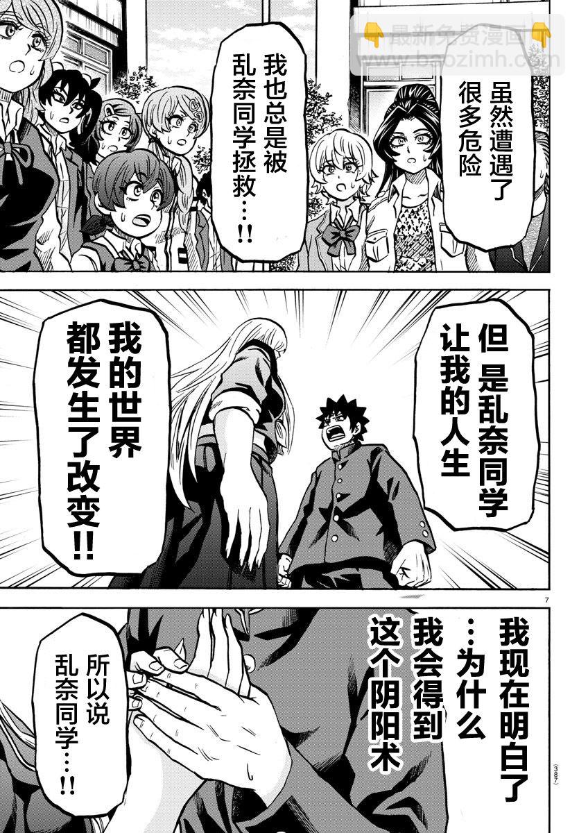 第232话 现在方能说出口5