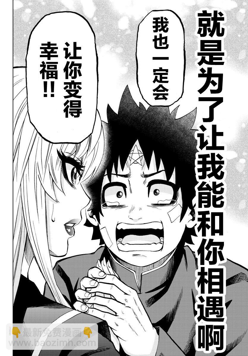 第232话 现在方能说出口6