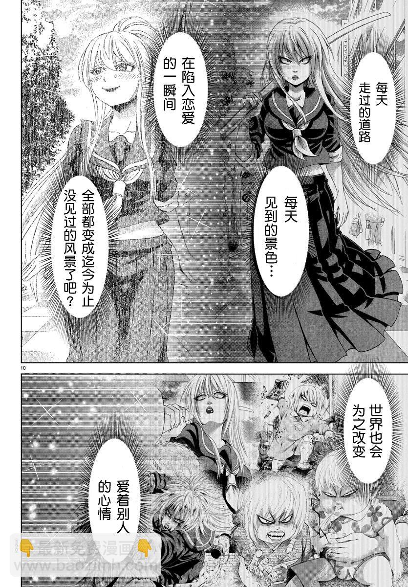 第232话 现在方能说出口8