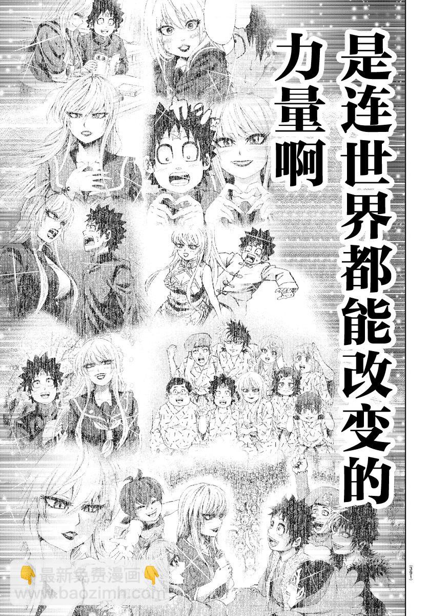 第232话 现在方能说出口9