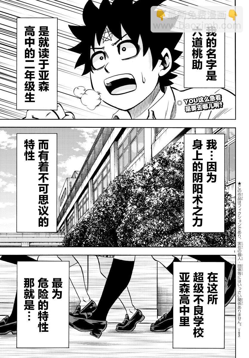 第233话 六道和恶女们1