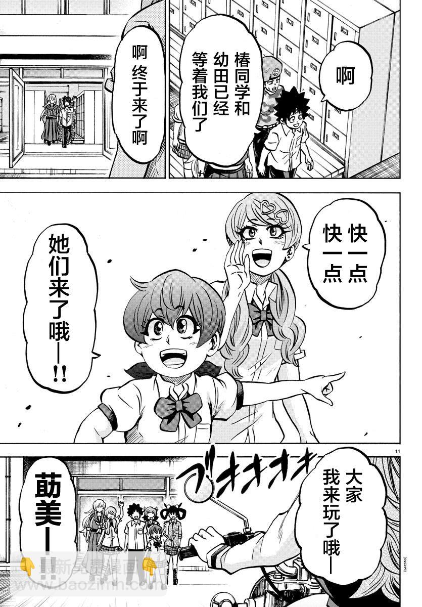 第233话 六道和恶女们11