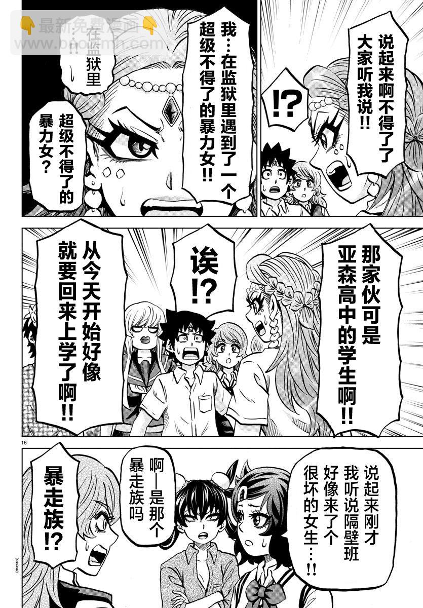 第233话 六道和恶女们15