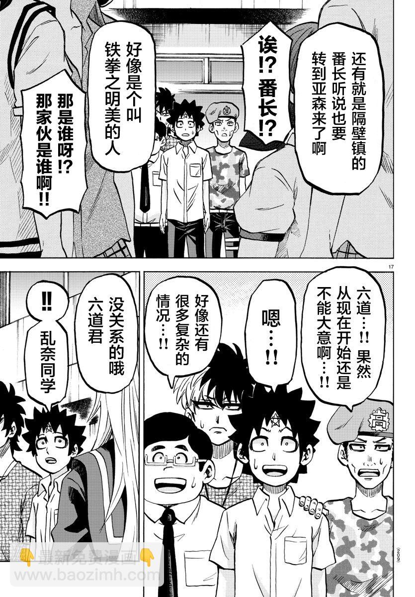 第233话 六道和恶女们16