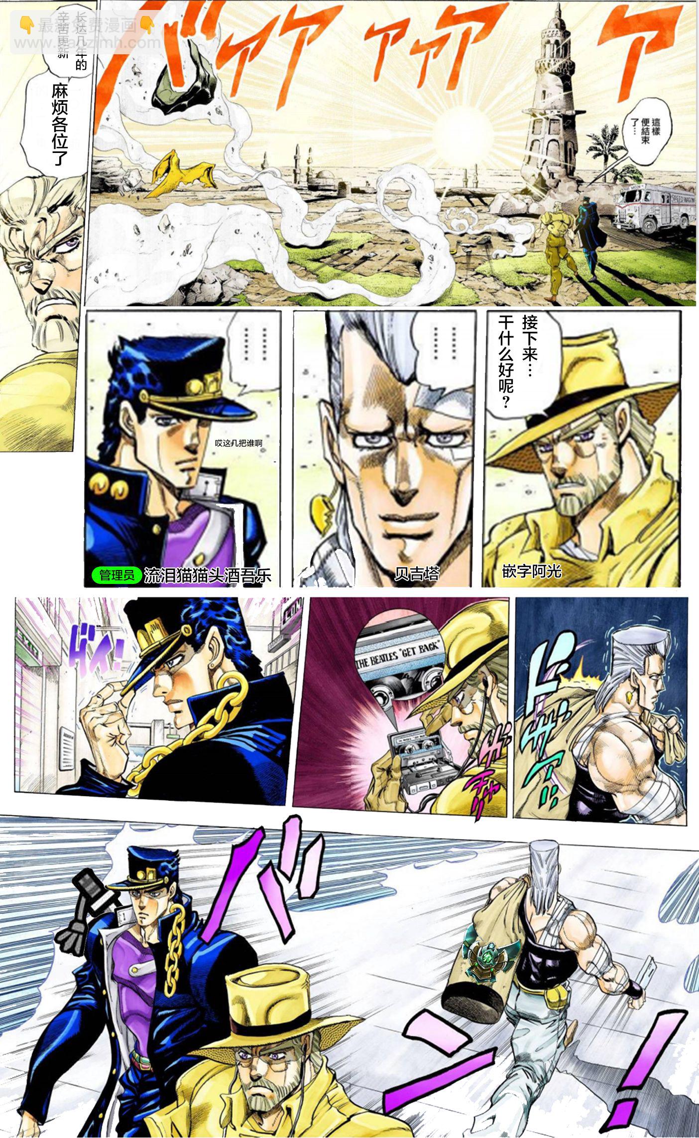 第233话 六道和恶女们20