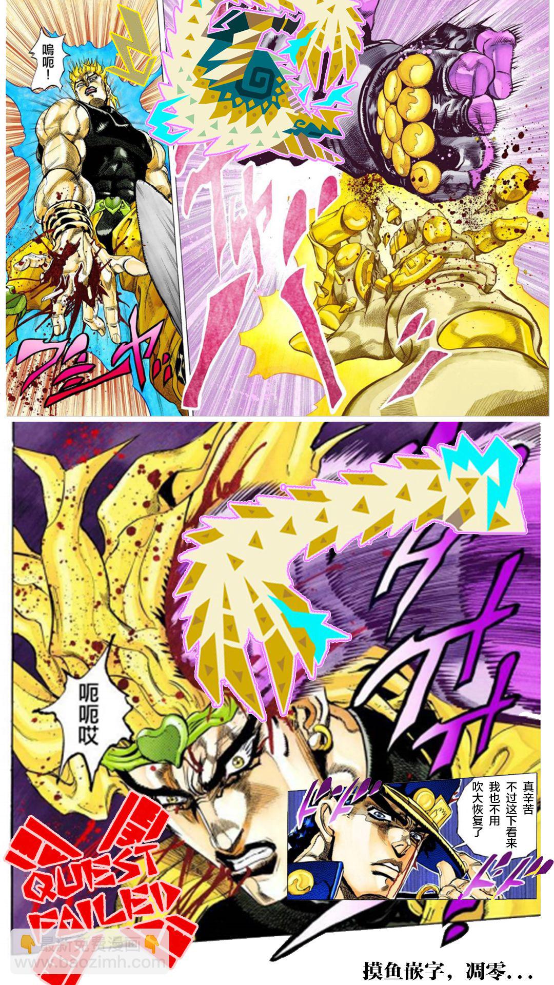 第233话 六道和恶女们22