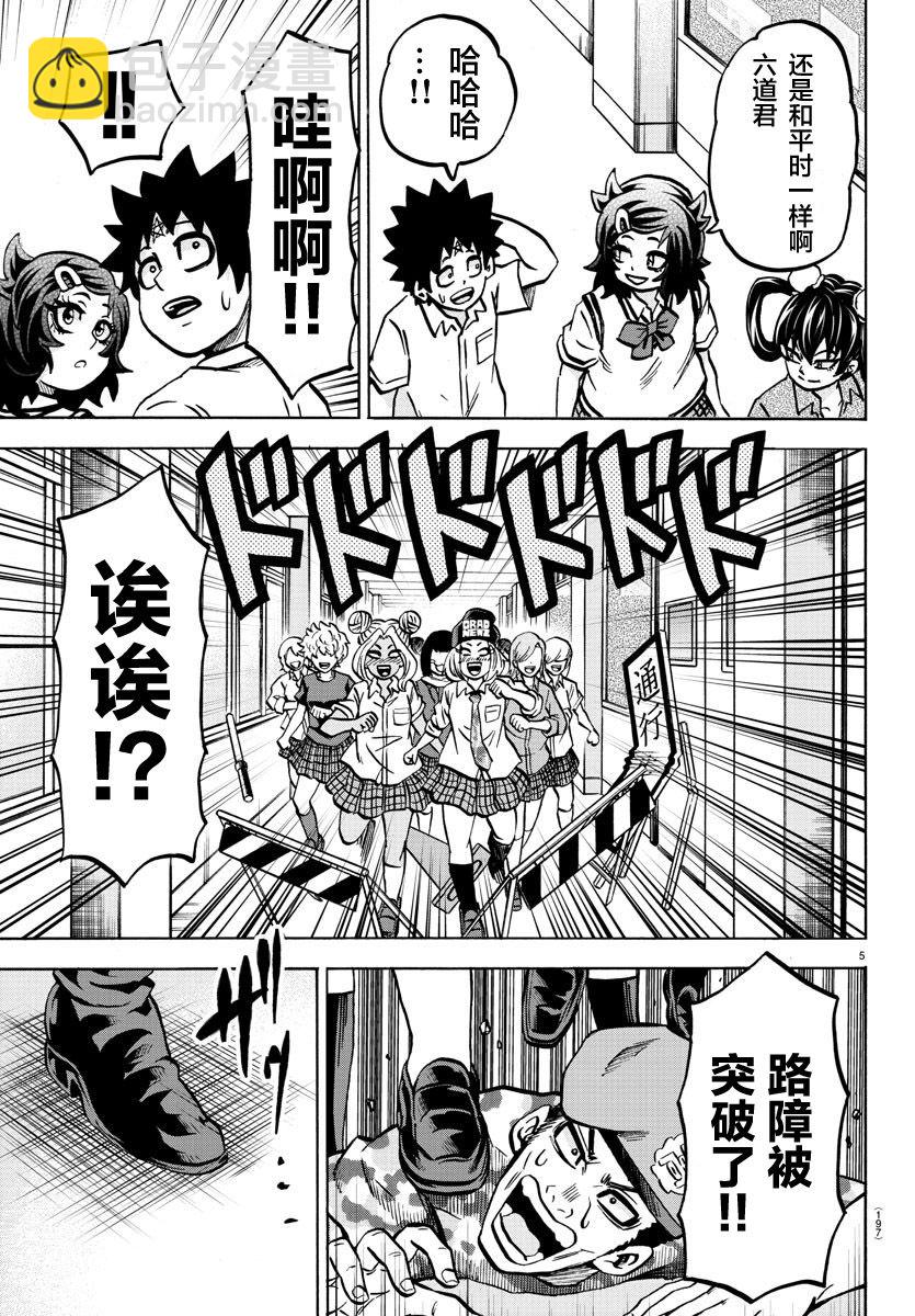 第233话 六道和恶女们5