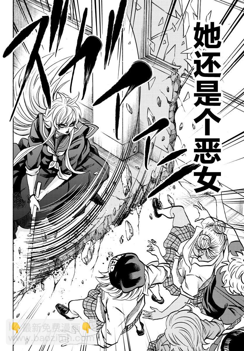 第233话 六道和恶女们8