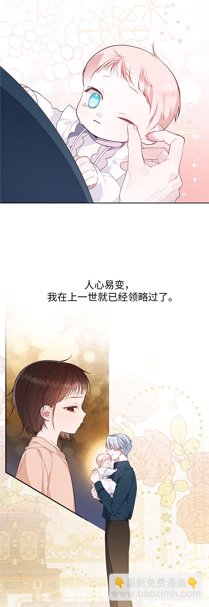 [第14话] 但是为什么呢?18