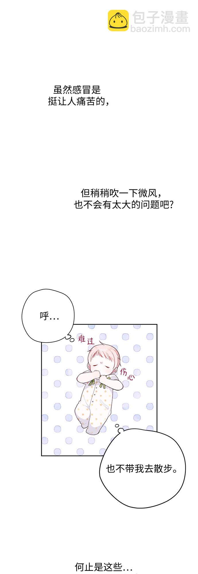 [第14话] 但是为什么呢?23