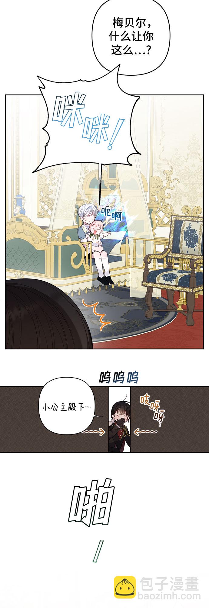 [第14话] 但是为什么呢?29