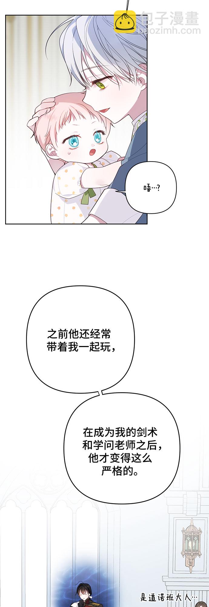 [第14话] 但是为什么呢?31