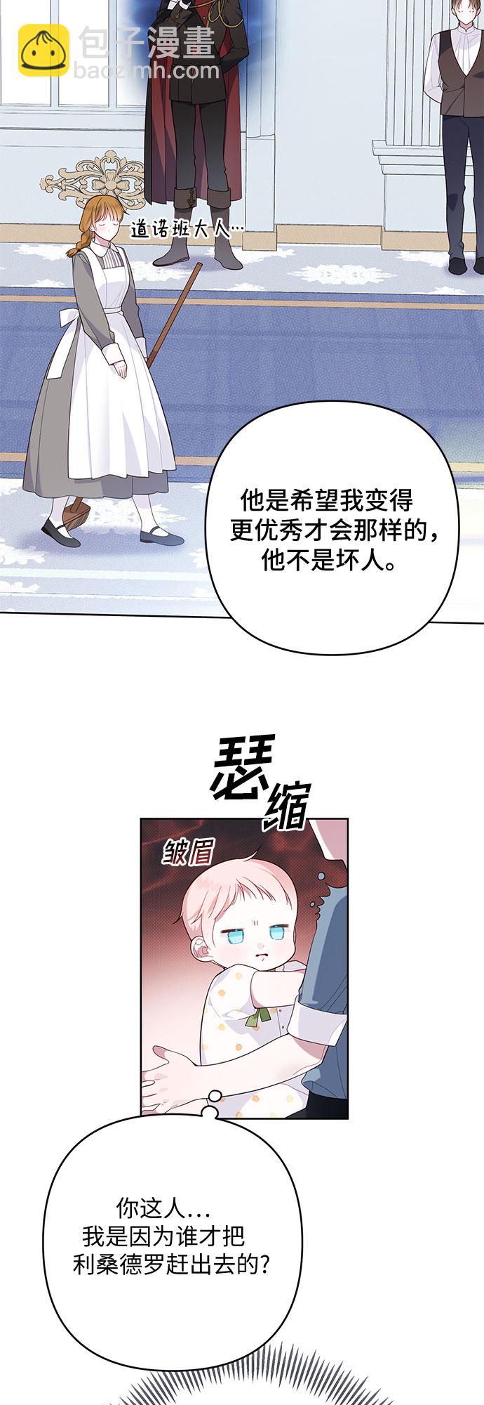 [第14话] 但是为什么呢?32
