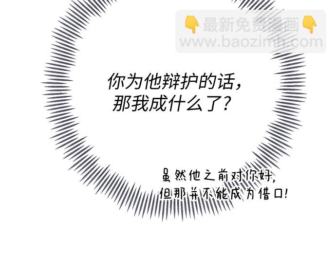 [第14话] 但是为什么呢?33