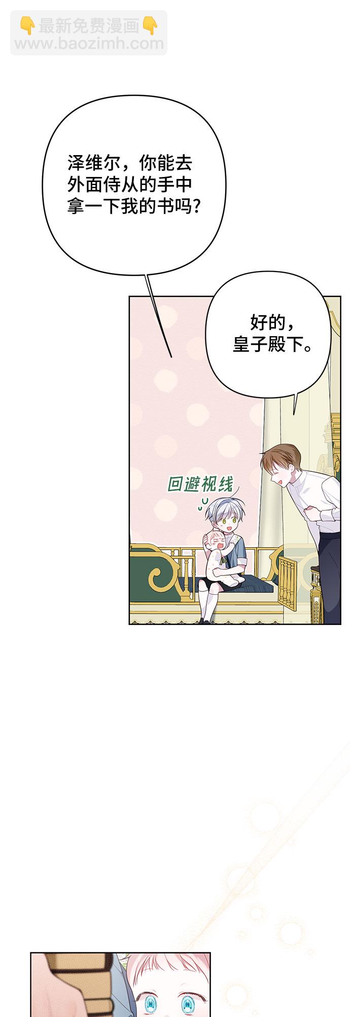 [第14话] 但是为什么呢?34