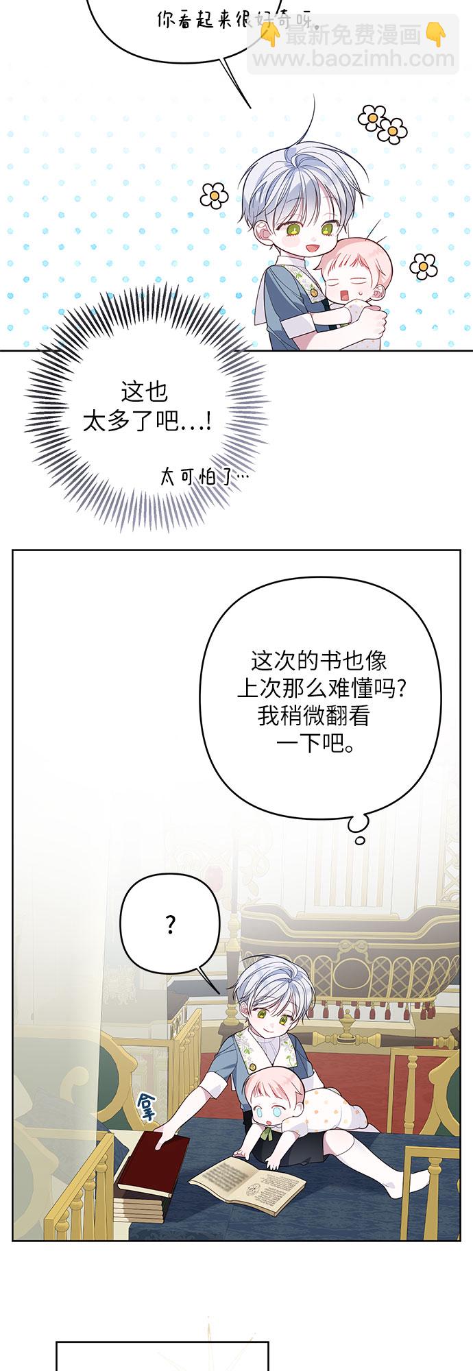 [第14话] 但是为什么呢?36