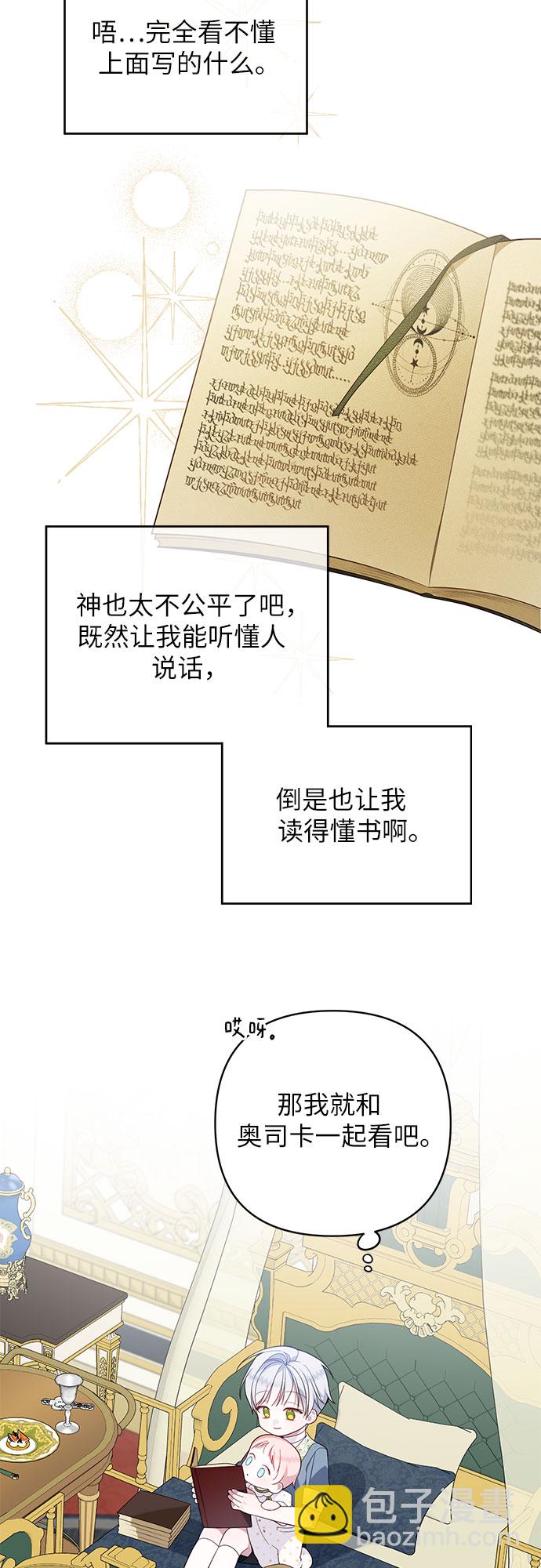[第14话] 但是为什么呢?37