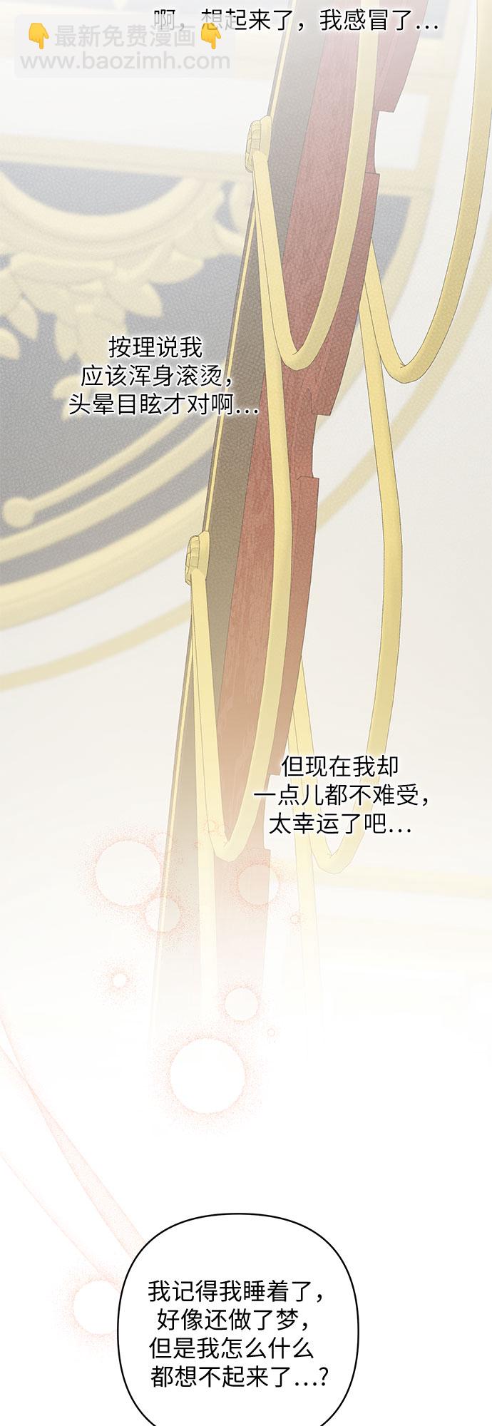 [第14话] 但是为什么呢?4
