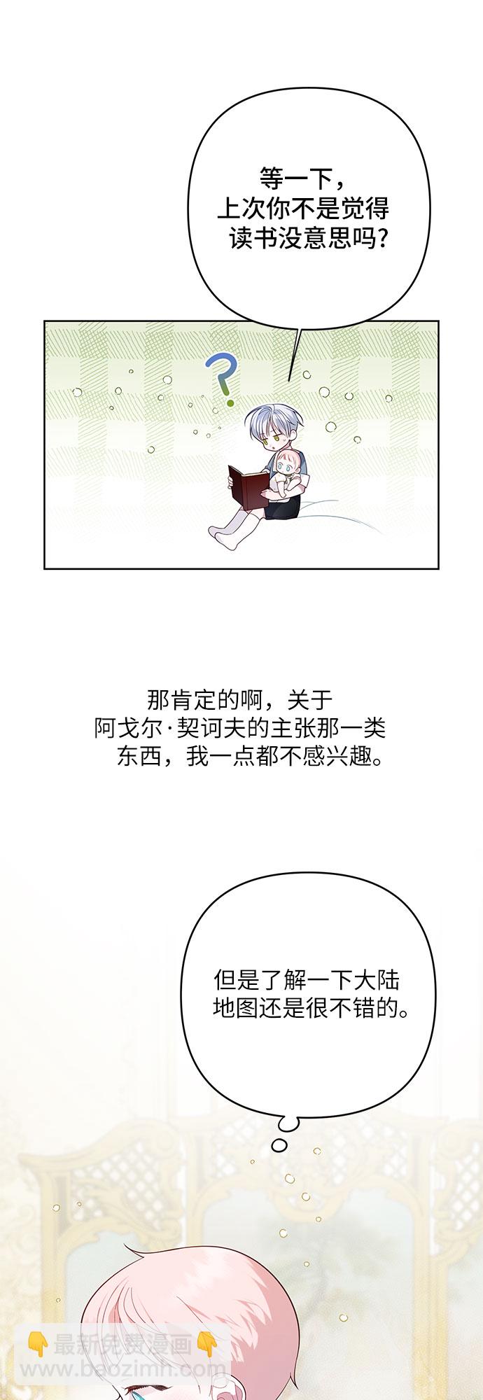 [第14话] 但是为什么呢?40