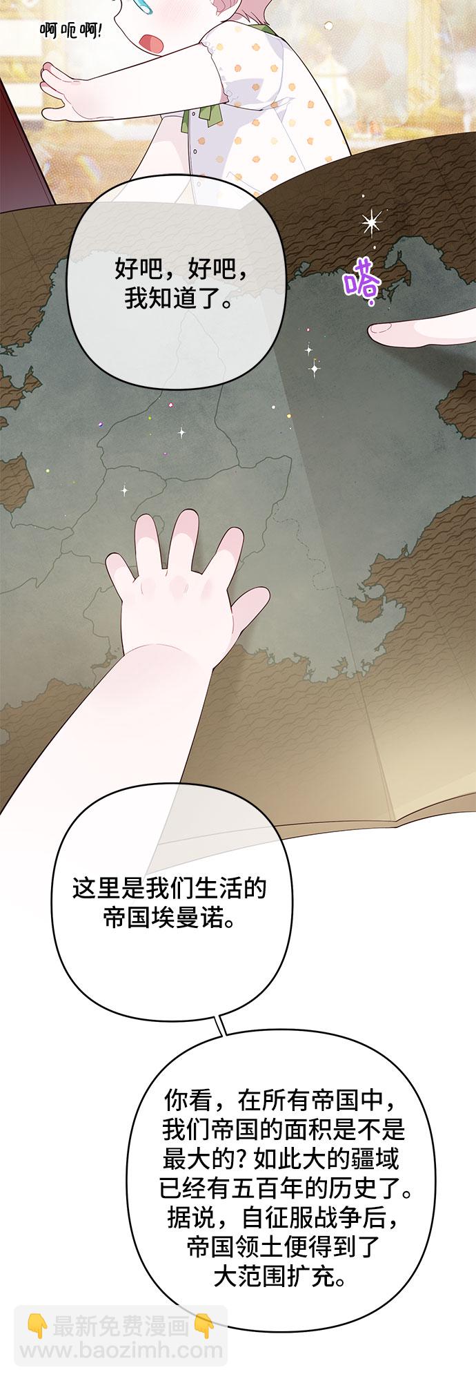 [第14话] 但是为什么呢?41