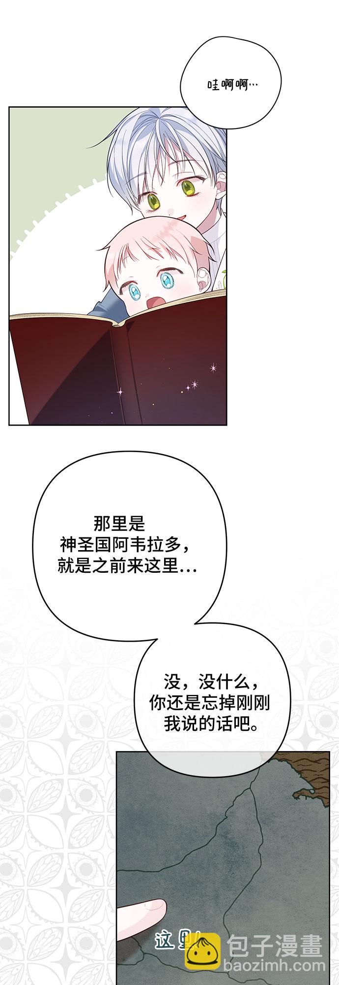 [第14话] 但是为什么呢?42