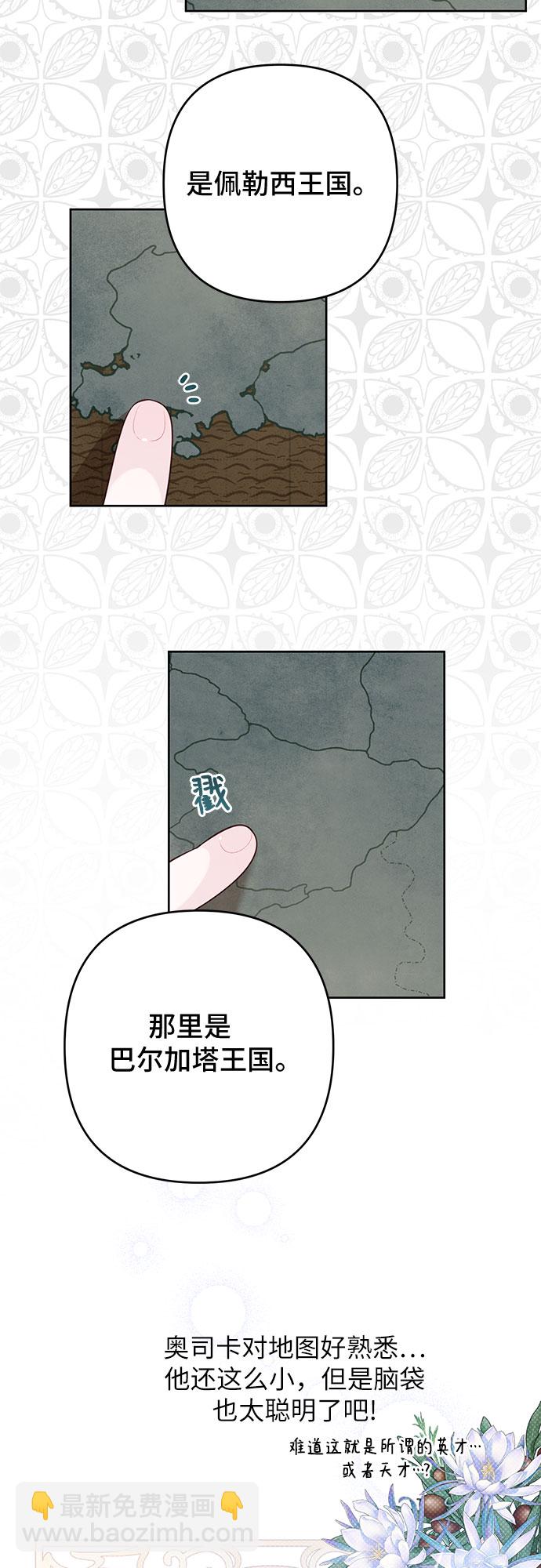 [第14话] 但是为什么呢?43