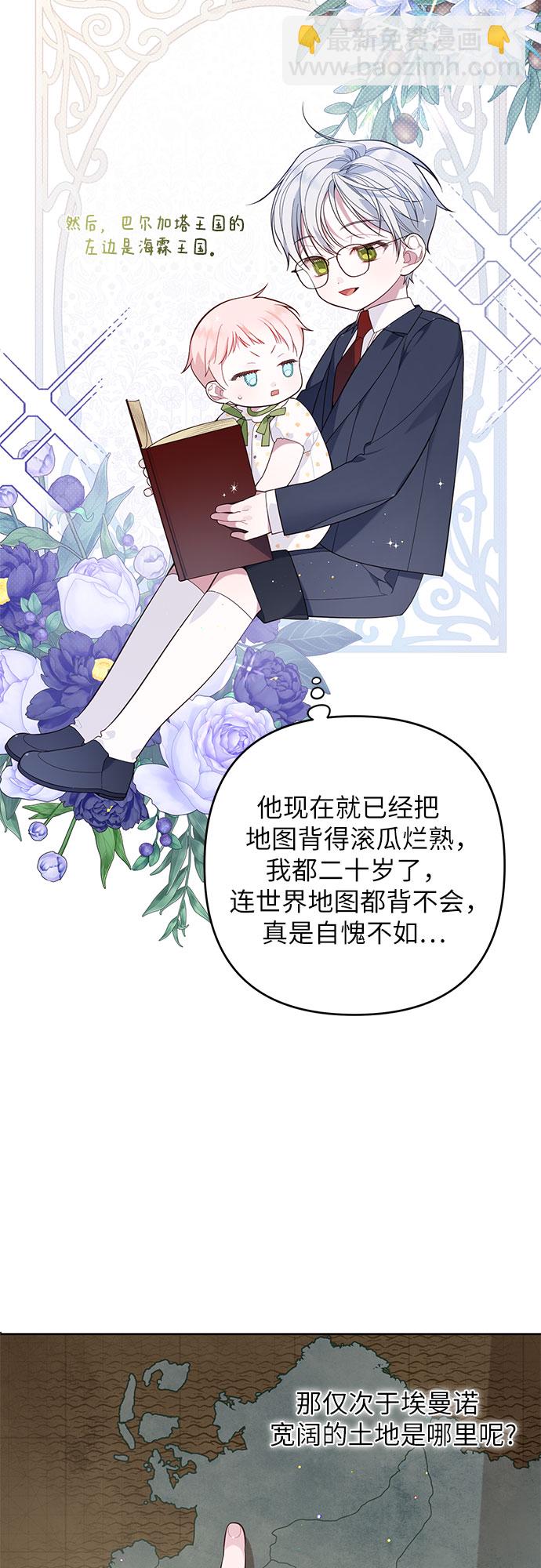 [第14话] 但是为什么呢?44