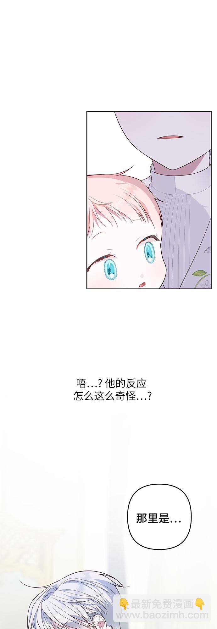 [第14话] 但是为什么呢?46