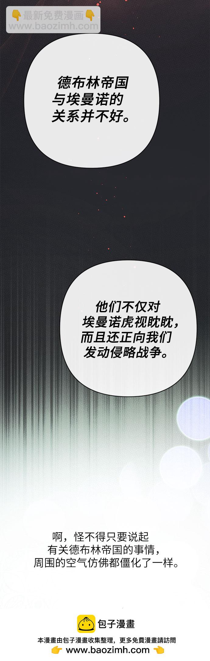 [第14话] 但是为什么呢?49