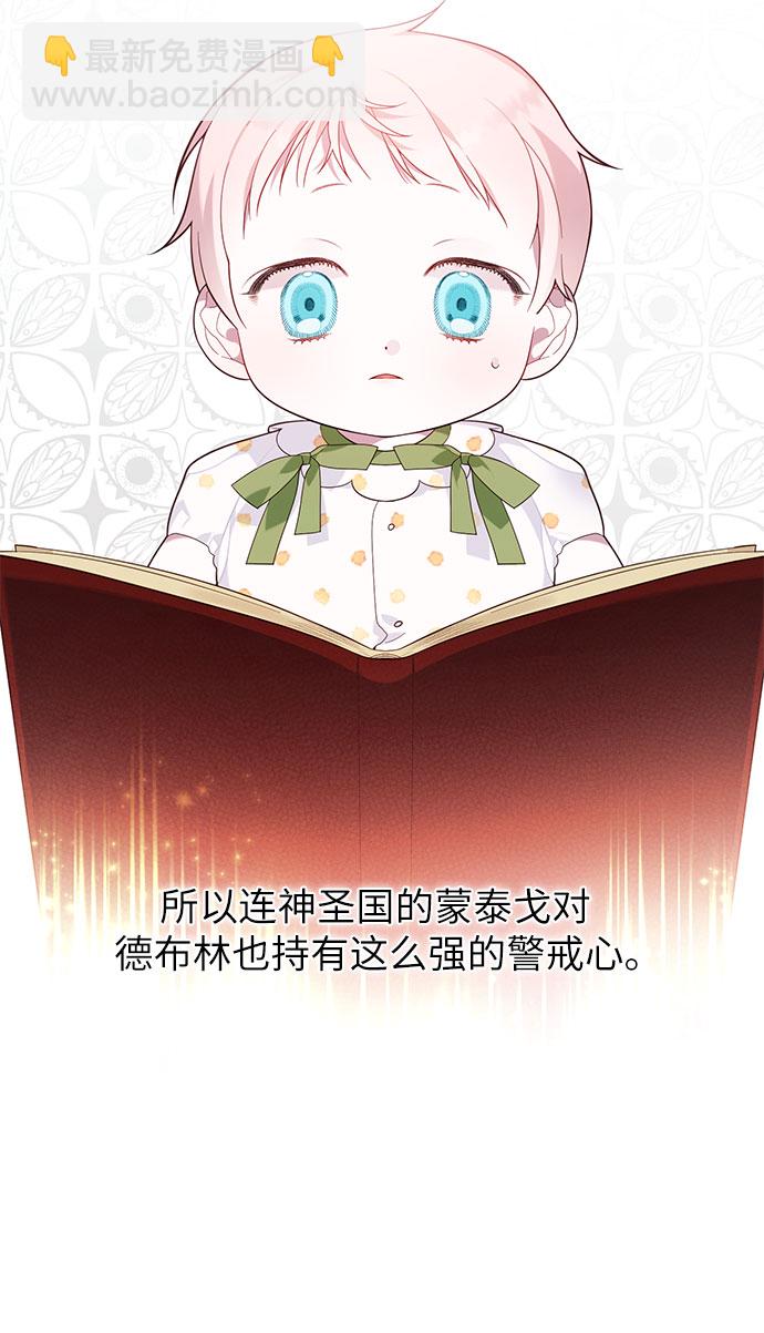 [第14话] 但是为什么呢?54