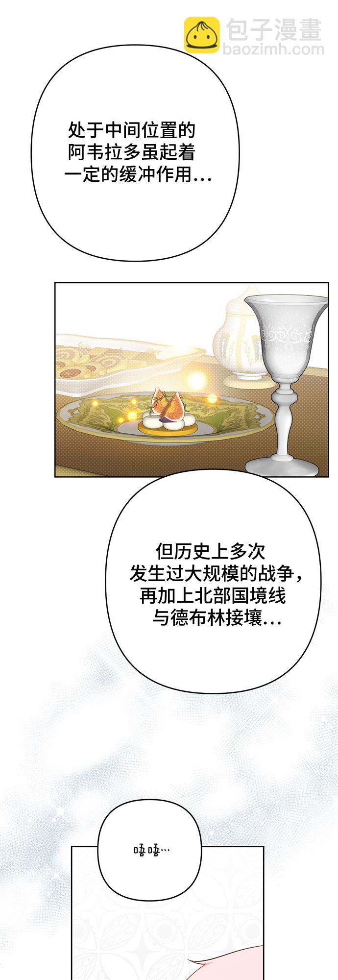 [第14话] 但是为什么呢?55