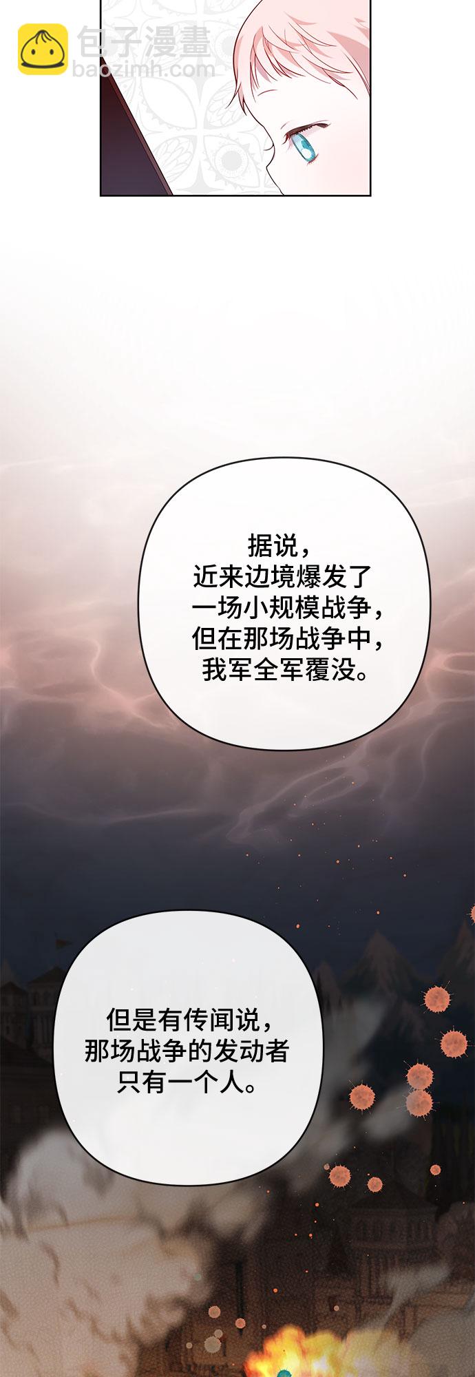 [第14话] 但是为什么呢?56