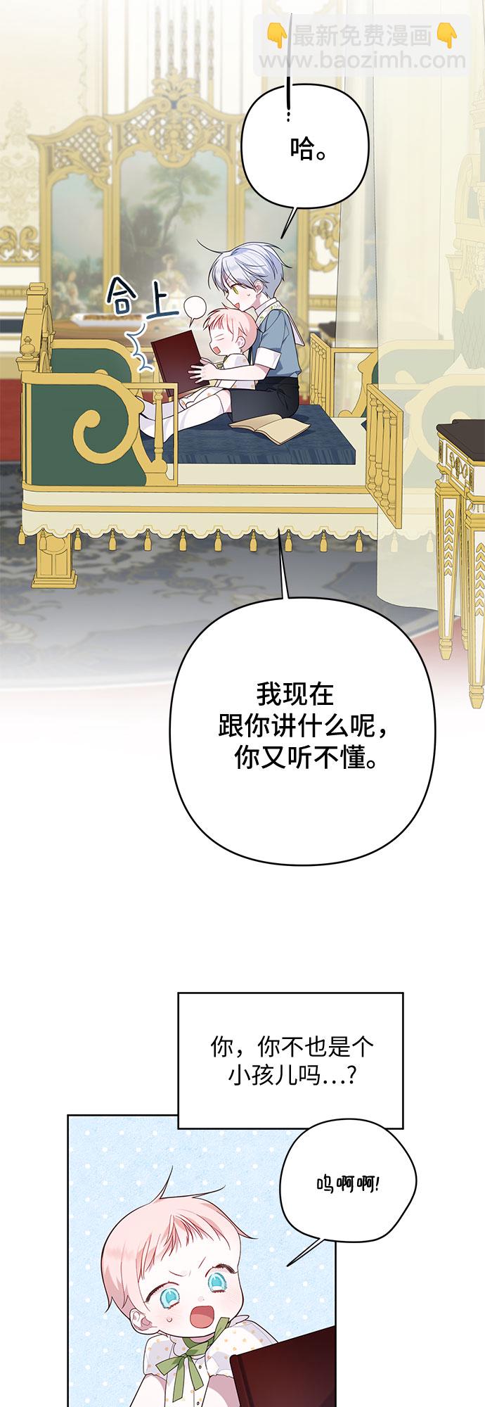 [第14话] 但是为什么呢?58