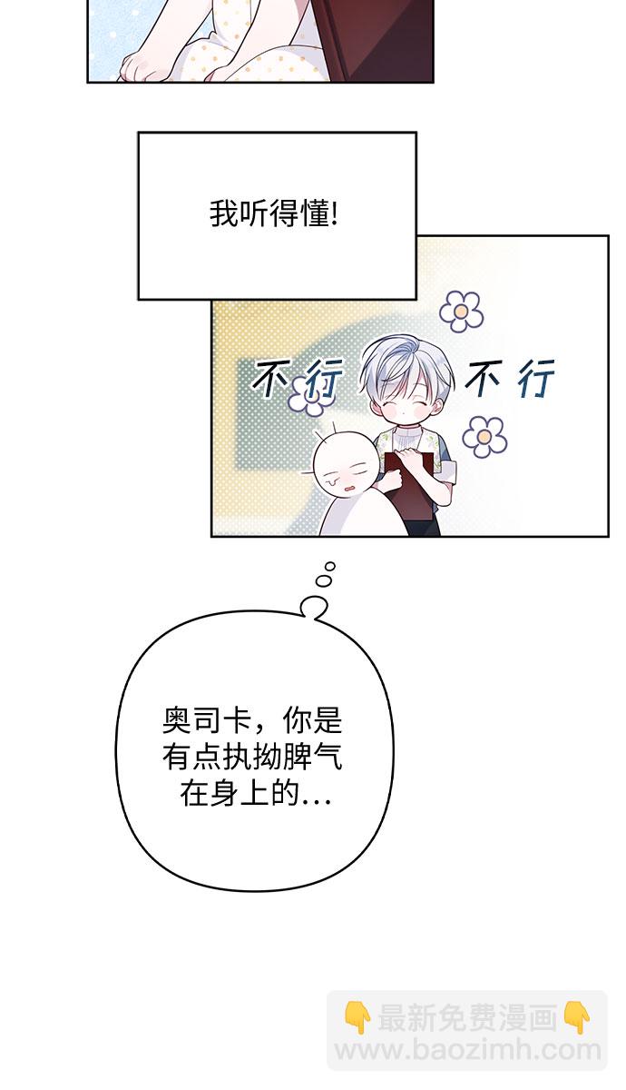 [第14话] 但是为什么呢?59