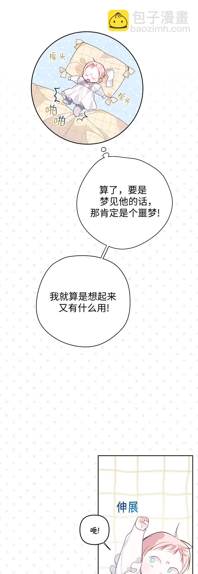 [第14话] 但是为什么呢?6