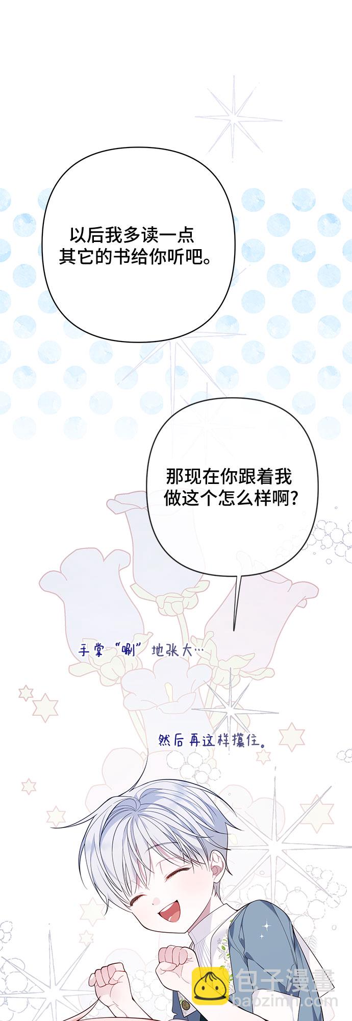 [第14话] 但是为什么呢?60